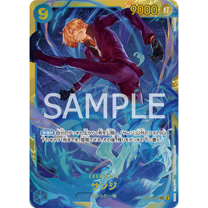 單卡販售 海賊王 航海王 OPTCG One Piece OP06-119 香吉士 OP06 SEC