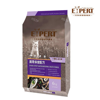 EXPERT艾思柏無穀貓食(6Kg/包）腸胃保健配方。艾思柏無穀貓飼料