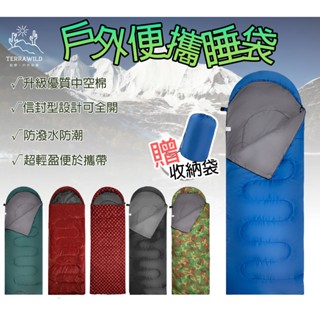 臺彎出貨🏔️露營旅行睡袋 單人睡袋 加厚睡袋 睡墊 登山睡袋 成人睡袋 保暖睡袋 防潑水 攜帶型露營睡袋 超輕睡袋 露營