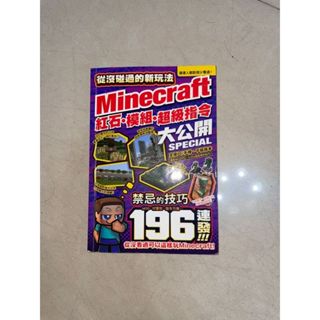 Minecraft紅石模組超級指令大公開