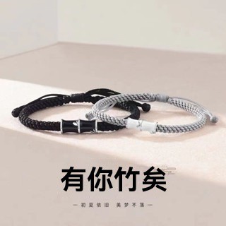 🔥限時下殺🔥【時尚搭配必備】有你足矣鍍s925純銀原創設計複古情侶款手鏈一對男女編織手繩禮物 編織手環 手環 手鍊女