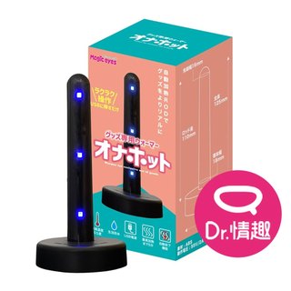 Magic Eyes 飛機杯加熱器 原廠正貨 Dr.情趣 台灣現貨 飛機杯專用 男生情趣用品 成人情趣玩具