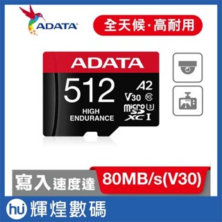 ADATA 威剛 High Endurance microSDXC UHS-I A2 512G 高耐用記憶卡(附轉卡)
