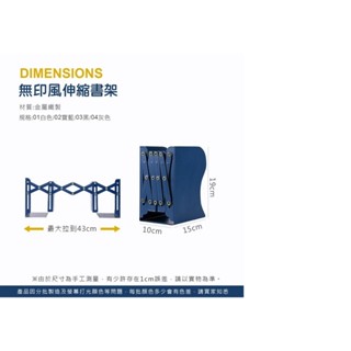 無印風極簡設計伸縮書架 伸縮書立架 可伸縮書架 書本支架 桌面書架 伸縮書架 書桌收納 收納書架 可伸縮