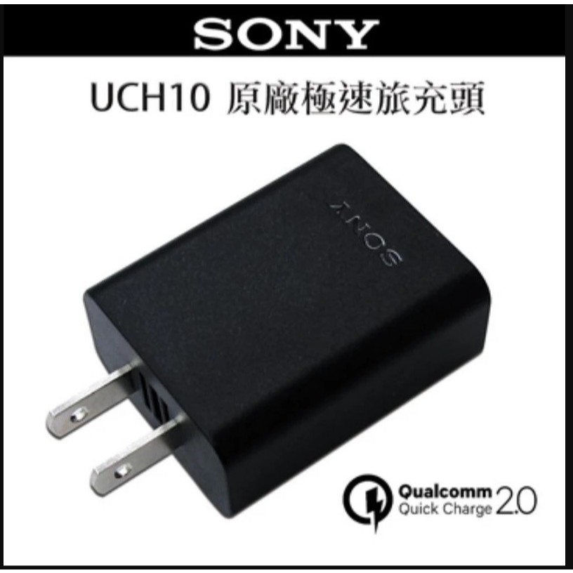 Sony Charger（能源供應署）UCH 12
