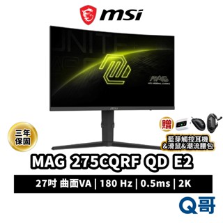 MSI 微星 MAG 275CQRF QD E2 2K 電腦螢幕 27吋 曲面螢幕 180Hz 0.5ms MSI929