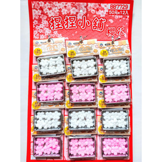 現貨 7729 迷你彩色櫻花捏捏樂6入組 紓壓櫻花果凍 果凍捏捏玩具 紓壓玩具 冰塊捏捏樂 史萊姆 模擬糖果軟糖