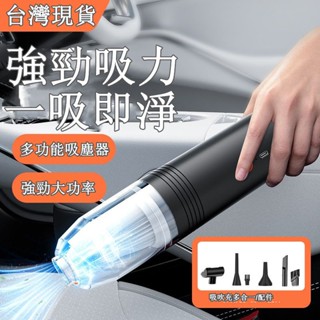 【首單特價💥】無線吸塵器 吸塵小鋼 手持式車用吸塵器 車家兩用迷你吸塵器 無線吸塵器 車用吸塵器 手持吸塵器 小米吸塵器