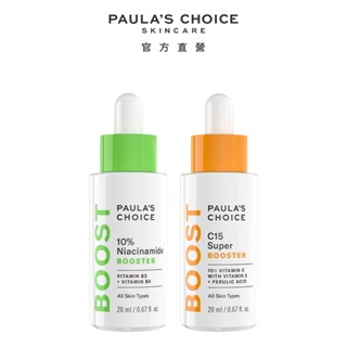 寶拉珍選 10%B3毛孔調理美白精萃+C15縮時亮白抗氧精萃