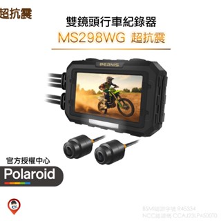 贈 手機支架【PERNIS 鉑尼斯】 MS298WG 行車紀錄器 雙鏡防抖 抗震 60FPS SONY