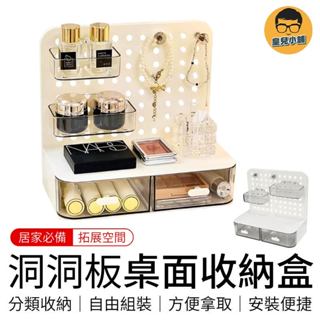 洞洞板桌面收納盒 洞洞板收納 洞洞板置物架 桌面收納盒 桌上收納架 收納盒 洞洞板 收納架