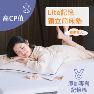 【德國Emma】Lite獨立筒床墊 標準雙人 | 高CP值之選 獨立筒+記憶棉床墊