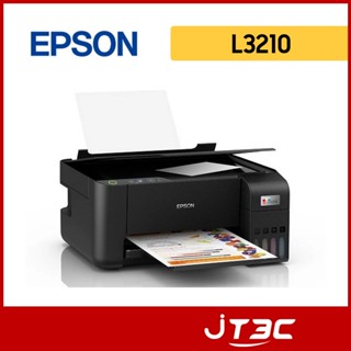 EPSON 愛普生 L3210 高速三合一 多功能連續供墨印表機/掃描/影印/列印 只賣原廠公司貨