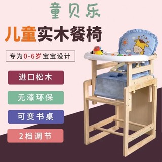 兒童餐椅 實木高腳凳 實木兒童餐椅 寶餐椅 學習桌椅 多功能實木兒童餐桌椅寶寶書桌遊戲桌嬰兒餐椅小孩座椅嬰兒餐椅子bb凳