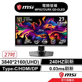 msi 微星 MPG 272URX QD-OLED 27型 4K 240Hz 電競螢幕 Type-C