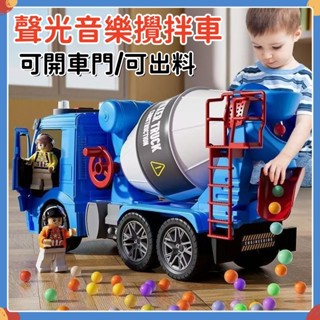 臺灣現貨🔥水泥攪拌車 兒童工程車 兒童玩具車 翻鬥車 燈光音樂故事 兒童禮物 慣性工程車 兒童玩具 聖誕禮物 生日禮物