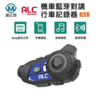 ALC A1 2K 機車行車記錄器｜藍芽對講｜雙人通話｜CVC+DSP 雙重抗噪｜EIS防手震｜可錄音聽音樂