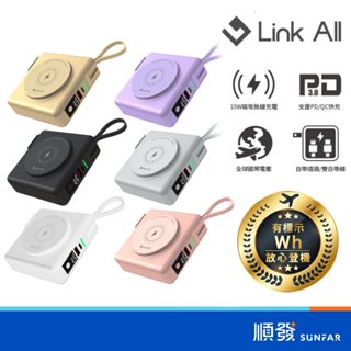 【臺灣製造】Link All KP-SUPER7 10000mAh 行動電源 五合一快充 PD+QC3.0快充 國際電壓