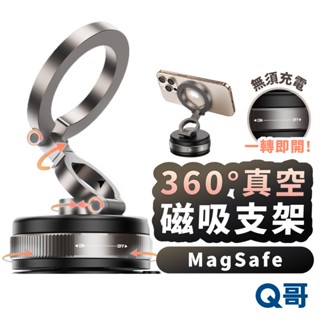 手動真空360度磁吸 手機支架 MagSafe 手機架 車架 真空吸盤 吸盤 支架 桌面支架 真空支架 立架 LG102