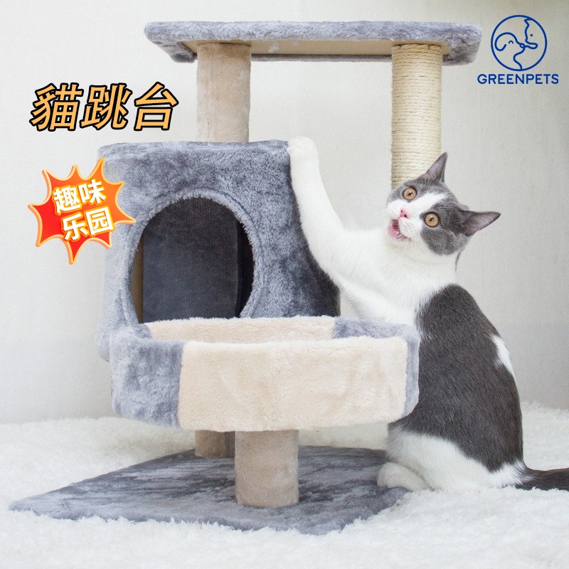 小型貓咪跳台 絨布貓爬架 貓跳台貓跳臺 貓樹 劍麻柱 貓抓柱 貓吊床 免打孔貓爬架【保固一年】