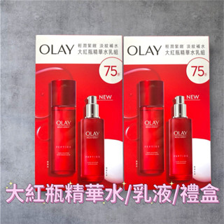 《現貨》特價💕歐蕾 OLAY 新生高效緊緻精華水150ml 特價♡ ♡ OLAY歐蕾 新生高效緊緻精華水/乳液（大紅瓶）
