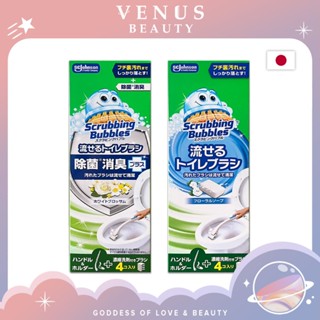 🪐𝕍𝔼ℕ𝕌𝕊｜日版正貨 莊臣 拋棄式馬桶清潔刷 SC Johnson 水溶性拋棄式馬桶清潔刷 馬桶刷 馬桶清潔劑
