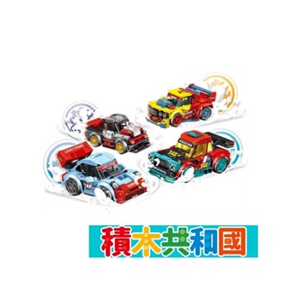 森寶積木 SB714324-27 酷炫車隊 益智拼裝積木【積木共和國】臺灣現貨 檢驗合格