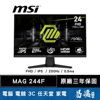 MSI 微星 MAG 244F 電競螢幕 24型 FHD IPS 200Hz 0.5ms 減藍光 易飛電腦