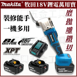 makita 牧田18v DTM51磨切機 多功能磨切機 牧田電磨 角磨機 18v 牧田工具 研磨機 萬用寶 調速切磨機