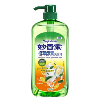 妙管家 植萃酵素洗碗精 洗潔精 檸檬清新 1000g