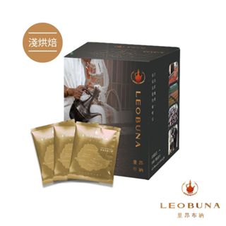 【Leo里昂布納】衣索比亞 嚴選精品濾掛 淺烘焙10入｜耳掛咖啡 咖啡包 精品咖啡 黑咖啡