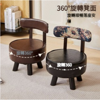 實木旋轉矮凳 家用小椅子 客廳換鞋椅子 簡約板凳椅 兒童軟包椅子 沙發凳 旋轉沙發椅 旋轉餐椅 高檔餐椅