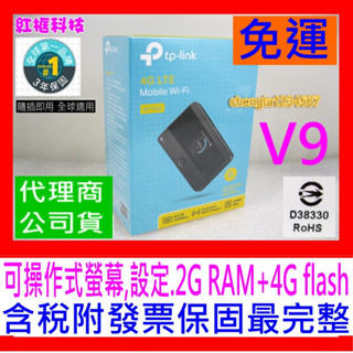 【全新公司貨開發票】TP-LINK M7350 V9 4G 進階版LTE行動Wi-Fi分享器行動熱點 WiFi 鋰電
