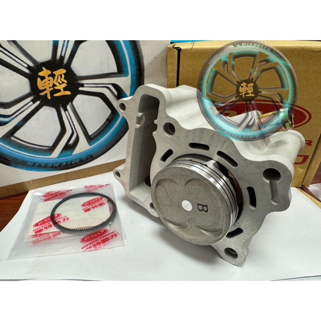 PGO摩特動力 汽缸 彪虎 彪虎150 汽缸 活塞環 活塞 TIGRA150 TIGRA TIGRA汽缸 水冷 彪虎