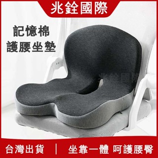 🔥現貨快出🔥護腰屁墊 記憶棉連體坐墊 腰靠 靠墊透氣椅墊 美臀坐墊 乳膠坐墊 汽車坐墊 美臀坐墊 椅墊 辦公室座墊