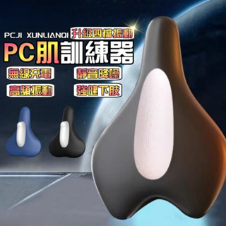 【4檔調節🥇升級無線款】PC肌訓練器 盆底肌訓練器 凱格爾訓練器 凱格爾運動 PC肌訓練器 便攜按摩器 電動肌肉按摩器