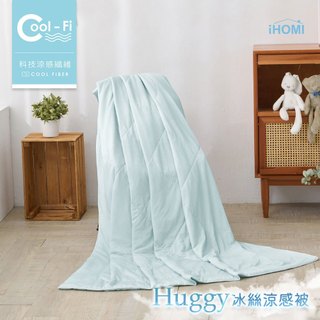 【iHOMI 愛好眠】Cool-Fi Huggy 冰絲涼感被 / 綠茵草 台灣製