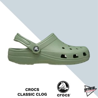 CROCS CLASSIC CLOG 森林綠 經典洞洞鞋 懶人鞋 拖鞋 男鞋