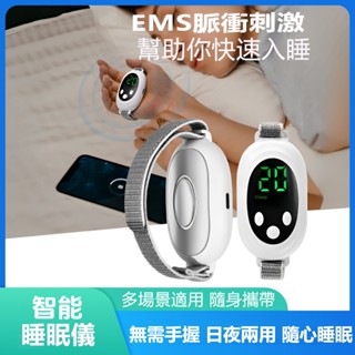 【臺灣出貨】🔥智慧手部睡眠儀 手握式電子睡眠按摩器 有助於焦慮促進安神 重度緩失睡不眠儀器 手握助眠神器快速睡覺