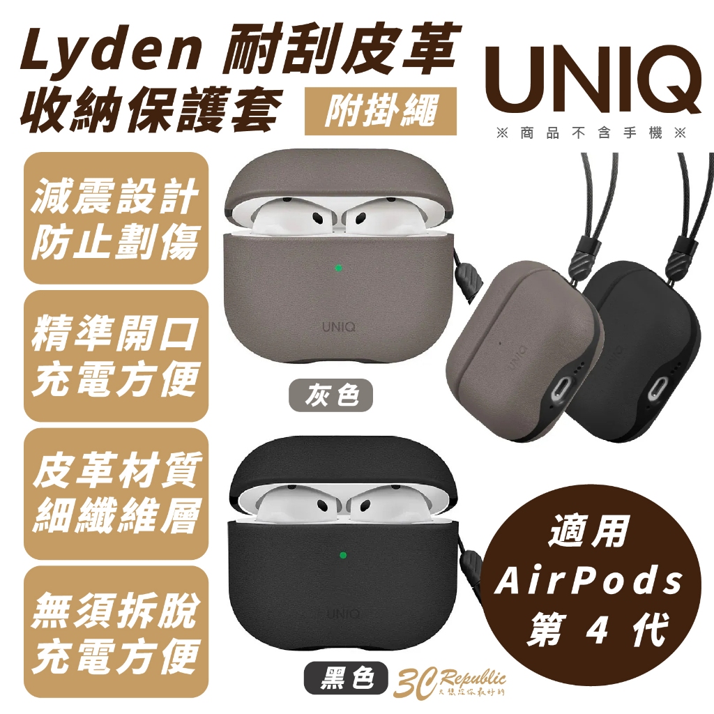 UNIQ Lyden 皮革 防摔殼 保護殼 耳機殼 附掛繩 適 AirPods 4 airpods4