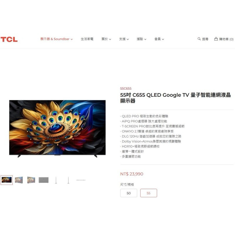 電視 TCL 55QLED Google TV(55C655)聲霸Majority 2.1Soundbar(Teton)