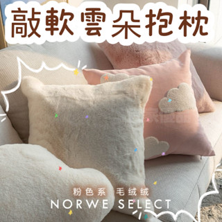 【宜家優品】【清洗不易變形】ins粉色靠枕可愛沙發腰靠靠墊客廳臥室飄窗抱枕枕套