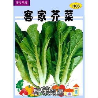 【良田種子~】H06 客家芥菜種子45公克(約17100粒) , 又稱客家福菜~