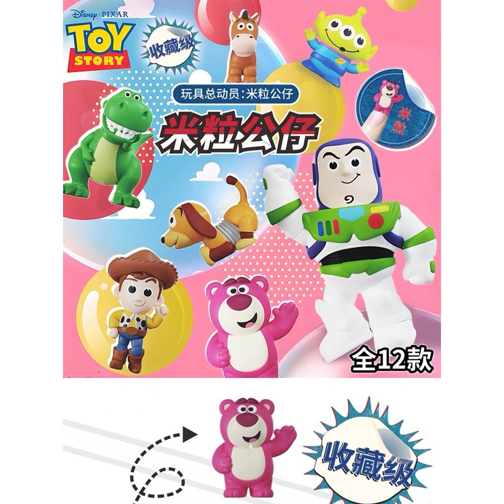 玩具總動員米粒 草莓熊 抱抱龍 巴斯 胡迪 米粒 盲盒 盒玩 一中盒【預購】