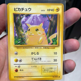 絕版（1998年）PTCG (日文版) 寶可夢 皮卡丘