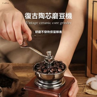 磨豆機 手動研磨器 咖啡豆手動研磨器 磨咖啡豆機 磨粉機 手磨咖啡機 小型咖啡機 家用手衝咖啡機 咖啡套裝 咖啡器具