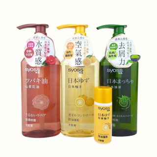 《臺灣公司貨》syoss 絲蘊 日本柚子控油蓬鬆洗髮露 山茶花極潤修護 抹茶去屑 洗髮露 420ml