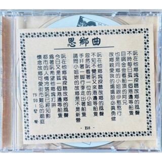 ASIA一帆典藏集 八成新CD