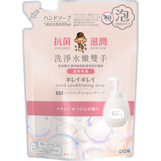 日本獅王趣淨敏弱肌專用洗手慕斯(補充包)400ml【三友藥妝Tomod's】