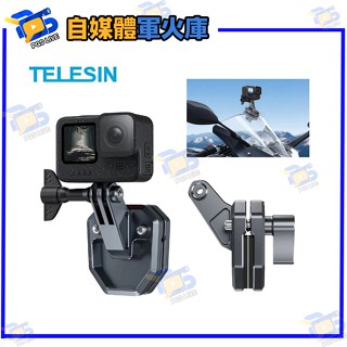臺南PQS TELESIN GoPro 機車擋風玻璃夾具 DJI Insta360 運動相機支架 相機底座